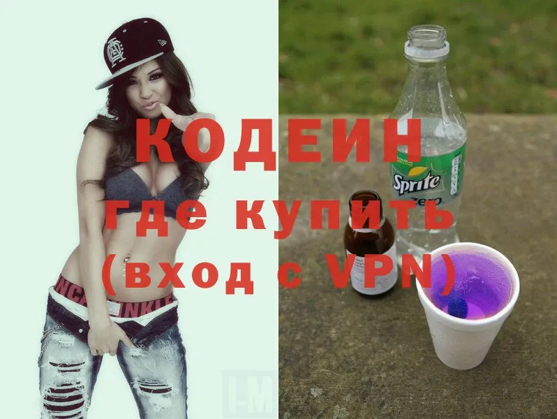 Кодеиновый сироп Lean Purple Drank  закладки  OMG   Остров 